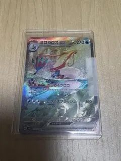 ミロカロスex SAR スカーレット&バイオレット 拡張パック 超電ブレイカー…のサムネイル