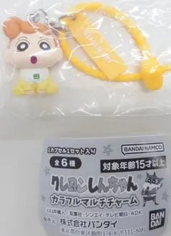 クレヨンしんちゃんカラフルマルチチャーム　ひまわり　新品未使用　ガチャガシャポン