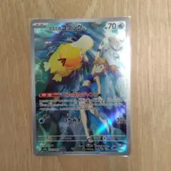 カスミのコダック AR SV9a 071/063 熱風のアリーナ ポケモンカード