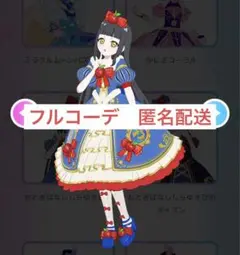 【同梱900円】アイプリバース おとぎばなししらゆきひめ フルコーデ