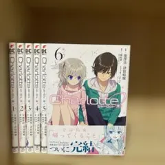 2026年最新】charlotte 6巻の人気アイテム - メルカリ
