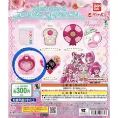 プリキュア コンパクトミラー ハピネスチャージプリキュア！ プリチェンミラー