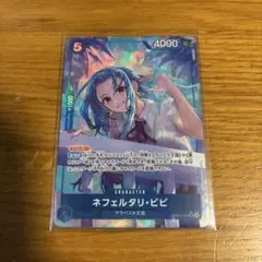 ワンピースカード　ヒロインエディション　ネフェルタリ・ビビ SRパラ
