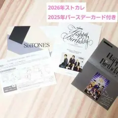 ストカレ2025-2026　バースデーカード2023-2025 セット