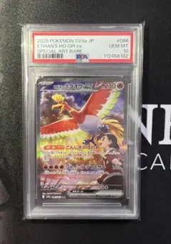 2026年最新】ホウオウex psa9の人気アイテム - メルカリ