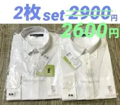 新品 ワイシャツ 白 ボタンダウン 2枚セット