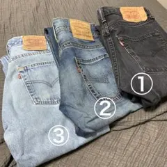 【即日発送】Levi's デニム まとめ売り　3点
