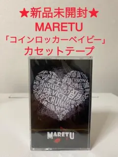 2026年最新】maretu cdの人気アイテム - メルカリ