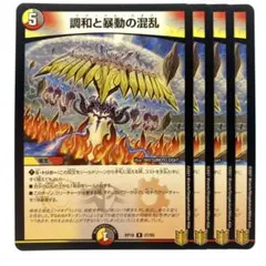 小古28-55/（調和と暴動の混乱）r 小古28-55/（調和と暴動の混乱）r - メルカリ