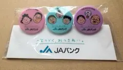 【新品未開封】サザエさん マグネット クリップ セット JAバンクのサムネイル