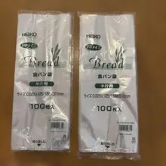 HEIKO 食パン袋 半斤用100枚入×2のサムネイル