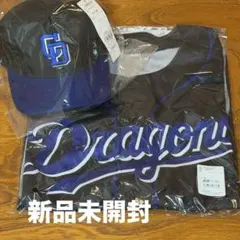 中日ドラゴンズ　20周年限定　FCユニホーム　FCキャップ