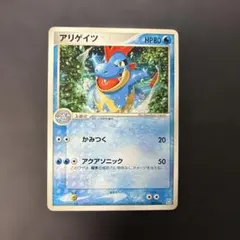 ポケモンカード　アリゲイツ　構築デッキ オーダイルex 001/016 8cのサムネイル