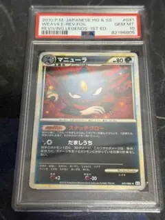 2026年最新】ギラティナ :ミラー XY-BEST 048/171-mirror PSA10の人気