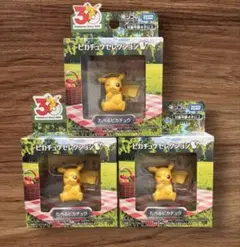 ピカチュウセレクション　たべるピカチュウ【３０周年モンコレ5/23新発売】3個