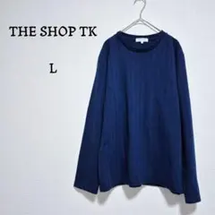 ザ ショップ ティーケー　ネイビー 長袖カットソー ヘリンボーン　L