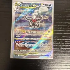 ダークライVSTAR SAR S12a VSTARユニバース 228/172