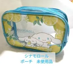 サンリオ　シナモロール　ポーチ　当たりくじ