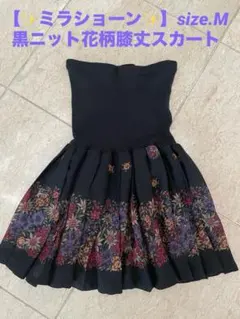 イタリア製ミラショーンの黒花柄フレアスカート 膝丈size.42.Mのサムネイル