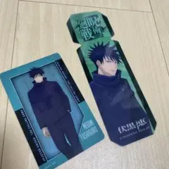 呪術廻戦　伏黒恵