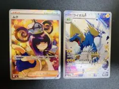 ポケモンカード グラジオの決戦 ムク SAR 2枚セット - メルカリ