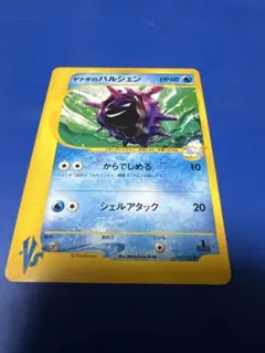 ヤナギのパルシェン ○ ポケモンカード☆VS 040/141 - メルカリ