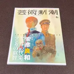 2026年最新】新潮2024年6月号の人気アイテム - メルカリ