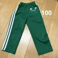 保育園　幼稚園　体操服 緑　がんばりっ子　長ズボン　ズボン　100