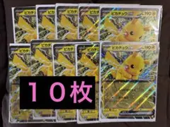 ポケモンスタンプラリー 2025 ジャンボカード ピカチュウex 10枚