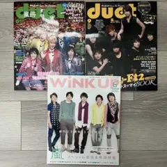3冊！デュエット duet アイドル雑誌 まとめ売り