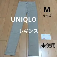UNIQLO　レギンス　スパッツ　未使用　М　　ベージュ