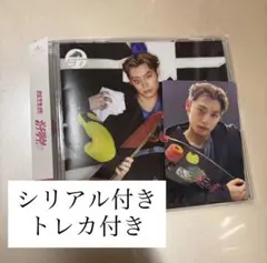 超特急 ガチ夢中 アロハ盤 トレカ/シリアル3枚付き - メルカリ
