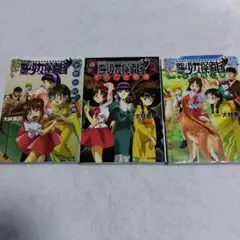 御神楽少女探偵団 全3巻セット