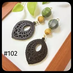 #102 アンティーク調　リーフ　ピアス　イヤリング　ノンホール