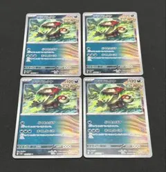 ポケモンカード　アラブルタケ　どくをとばす　まくしなぐる　計4枚mm