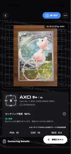 ビ*ュ様 ポケモンカード ミュウ CP5 017/036 1st ビ*ュ様 ポケモンカード ミュウ CP5 017/036 1st - メルカリ