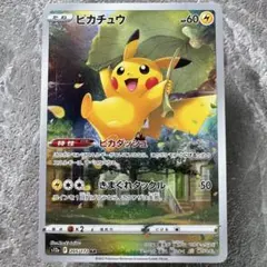 2026年最新】ポケモンカードar9枚セットの人気アイテム - メルカリ