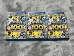 【新品未開封】 ポケモンカードゲームMEGA スタートデッキ100 3個 セット
