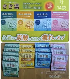 きき湯　14袋セット　バスクリン　入浴剤のサムネイル