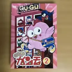 2026年最新】gu-guガンモの人気アイテム - メルカリ