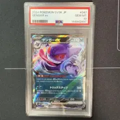 PSA10 2024 ポケモンカード ウネルミナモ ex #094 - メルカリ