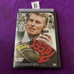 パニック・イン・テキサスタワー　DVD 廃盤　復刻シネマライブラリー パニック・イン・テキサスタワー DVD 廃盤 復刻シネマライブラリー