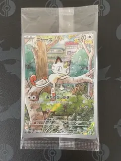 ニャース 未開封 プロモ generations スペシャル - メルカリ