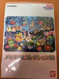 デジモンカードゲーム メモリアルコレクション01 未開封 - メルカリ