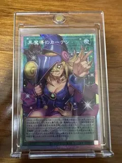 PSA10/5つ目】黒魔導のカーテン オーバーフレーム プリズマ 日版