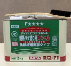 アイカ 速乾ボンド RQ-V1 1.5K x 2缶 - メルカリ