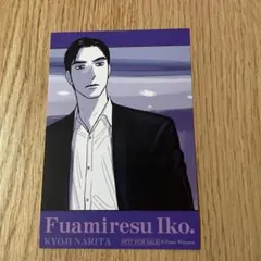 月刊コミックビーム 12月号 アニメイト 特典 イラストカード ファミレス行こ