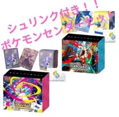 ポケモンセンターセット　メガブレイブ　メガシンフォニア　シュリンク付き