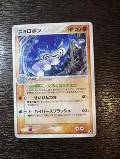 ニョロトノex ☆ 拡張パック 金の空、銀の海 027/106 - メルカリ