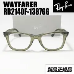 2026年最新】rb2140F 1387ggの人気アイテム - メルカリ